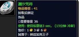 魔兽恶魔之击配合什么饰品最好