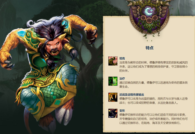 wow各奶妈特点都有什么_魔兽世界的奶妈特点汇总