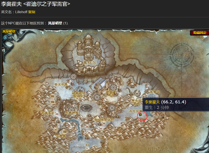 wow的冰川背包在哪学_魔兽世界的冰川背包学习位置在哪