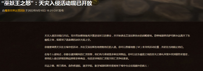 wow怀旧服wlk前夕什么时候开的