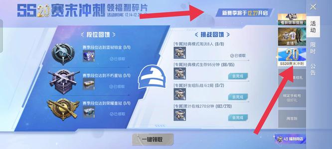 和平精英手游21赛季什么时候开始