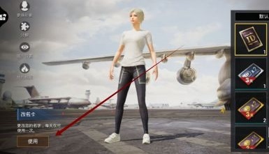 和平精英手游哪里改名游戏名_和平精英改名了新游戏名是什么