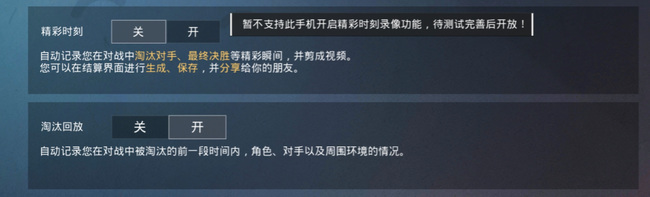 和平精英手游精彩时刻提示内存不足怎么回事