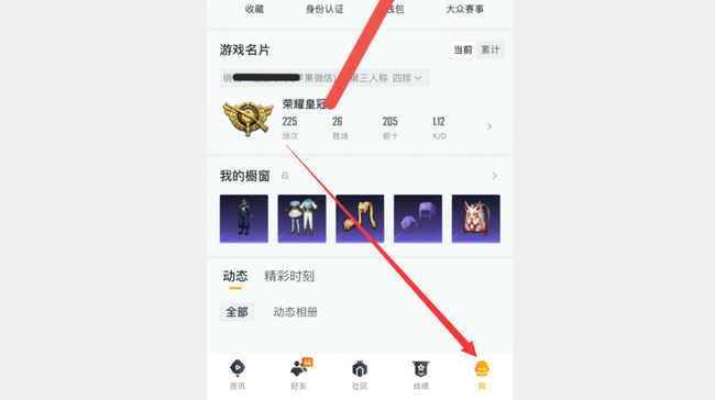 和平精英手游和平营地怎么显示橱窗_如何在和平精英中显示橱窗