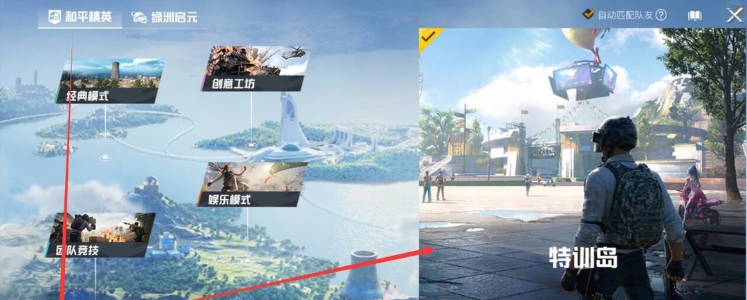 和平精英手游小鸡仔怎么玩