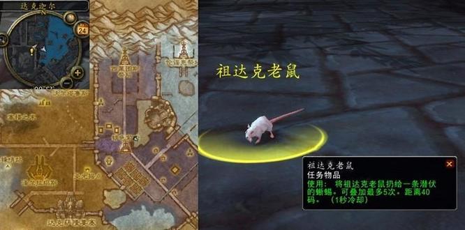 wow贪吃的蜥蜴任务在哪做_魔兽世界蜥蜴食欲挑战+位置攻略