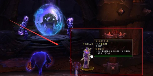 wow眨眼之间任务怎么做_如何完成魔兽世界眨眼之间任务