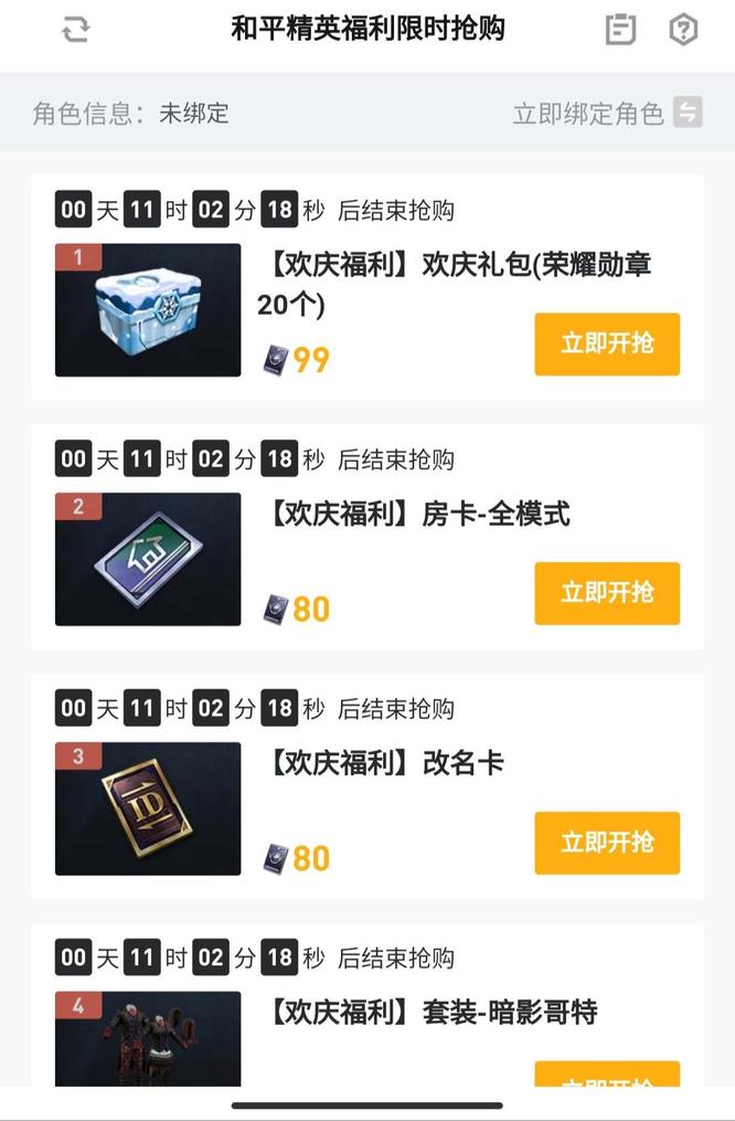 和平小店ios怎么付款_和平精英中探索平小店ios支付方法。