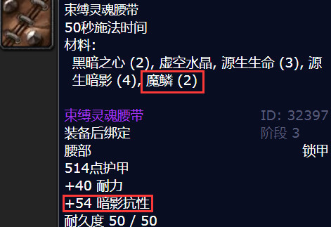 wow魔鳞哪里剥_魔兽世界中哪里可以剥取到魔鳞