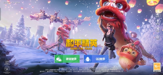 和平精英手游勇气之桥怎么玩_和平精英游戏玩法攻略勇气之桥详解