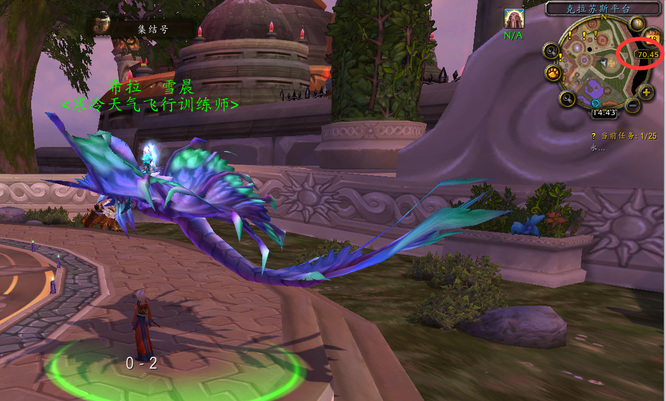 魔兽世界wlk70级小号怎么学寒冷飞行