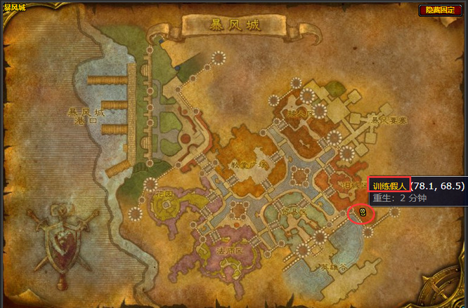 魔兽世界暴风城训练假人在哪