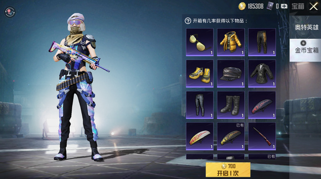 和平精英手游的金币军需怎么没了_和平精英金币军需消失何去何从