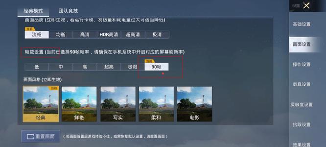 和平精英手游真我gtneo能开90帧吗