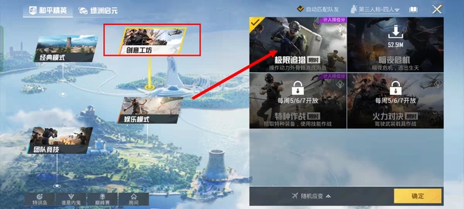 和平精英手游极限追猎什么时候上线_和平精英极限追猎上线时间