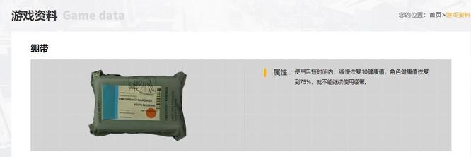 和平精英手游一局带多少药品_和平精英游戏中需要携带多少药品