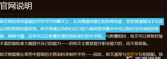 wow铭文在哪里学_魔兽世界铭文学习位置