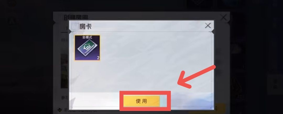 和平精英手游仓库1v1怎么开_和平精英仓库1v1的开启方法