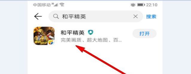 和平精英手游和平营地授权失败怎么办_和平精英授权失败解决方法