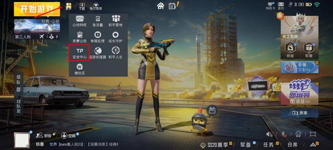 和平精英手游s0怎么才能当上巡查员_如何成为和平精英巡查员