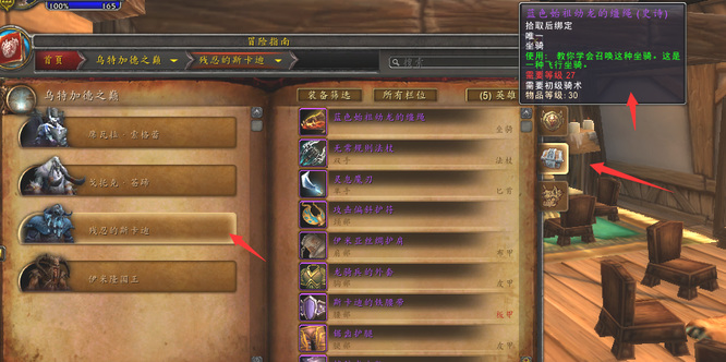 wow蓝色始祖幼龙的缰绳如何获取