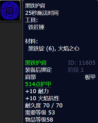 魔兽世界锻造270-300怎么冲_魔兽世界中怎样冲级wow锻造