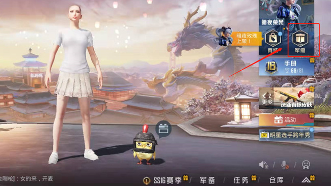 和平精英手游的金币在哪里买东西