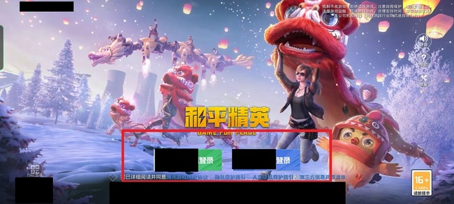 吃鸡在哪里切换账号_如何在和平精英中切换账号