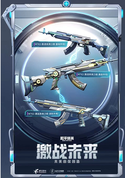 和平精英手游激战未来活动什么时候开的_平精英激战未来活动开启时刻