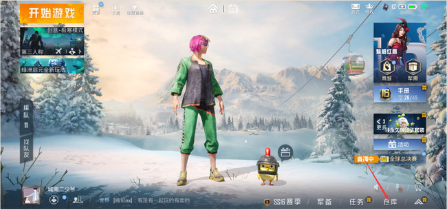 和平精英手游改名字冻结多久