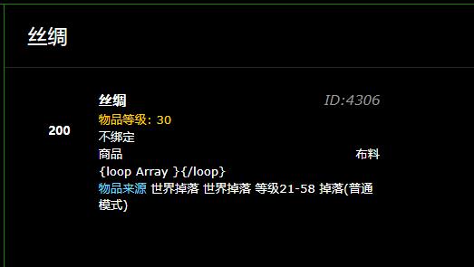 魔兽丝绸去哪里刷最快