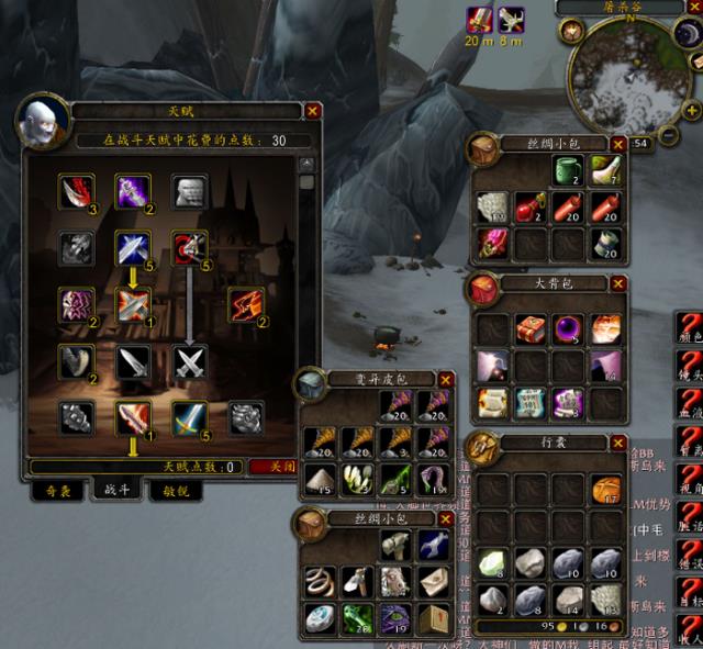 wow盗贼28级去哪杀胖子_魔兽世界盗贼寻觅28级肥胖敌人