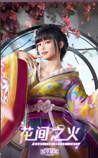 花火之约系列皮肤有哪些获得方式什么需配图说明