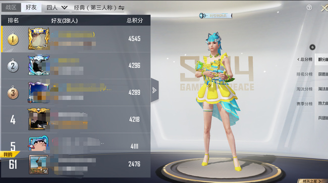 和平精英手游全服排名在哪里看_和平精英全服排名查询