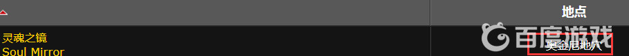 wow灵魂之镜在哪里刷_魔兽世界寻找灵魂之镜的秘密所在