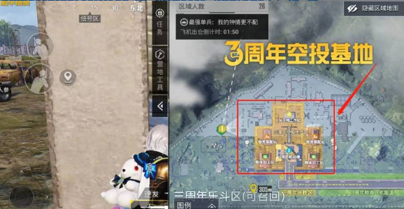 和平精英手游空投基地什么时候结束