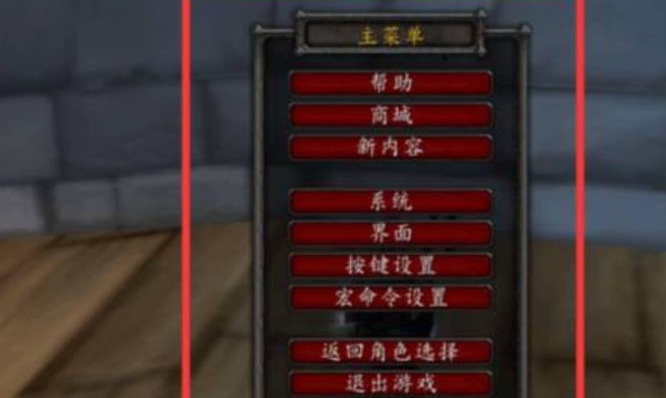 wow显示怪物血条的设置在哪