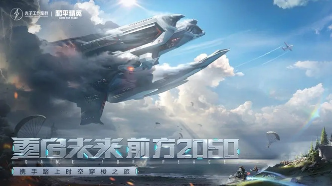 和平精英手游赛季几月几日结束