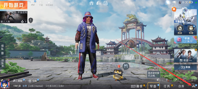 和平精英手游怎样步枪设置开镜开枪