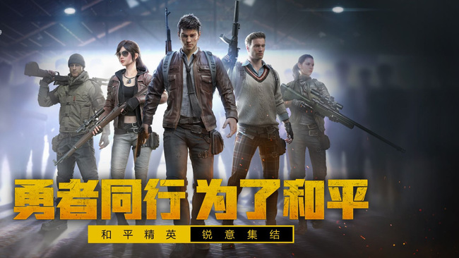 和平精英手游荣耀勋章怎么用