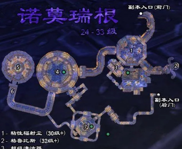 wow诺莫瑞根任务有几个