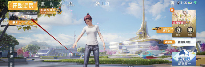 和平精英手游双面间谍的玩法有哪些