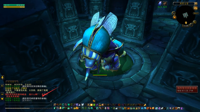 wow通行之语任务怎么做_魔兽世界通行之语任务攻略