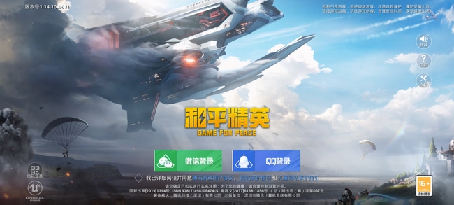 和平精英手游s4这个赛季什么时候结束