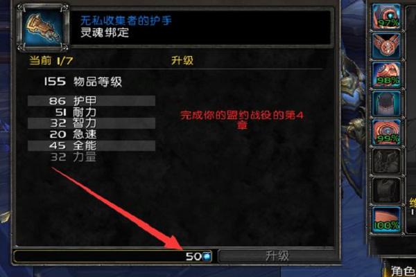 wow9.2套装怎么升级_升级魔兽世界9.2套装攻略