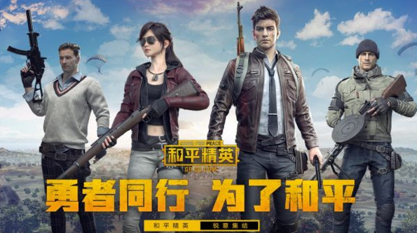 和平精英手游ag粉丝图标怎么获得_如何获得和平精英AG粉丝图标