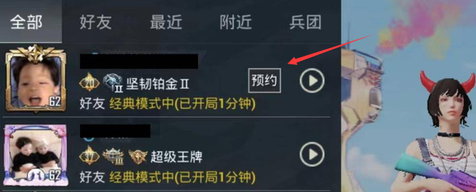 和平精英手游里怎么预约_预约和平精英方法详解