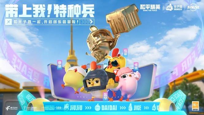 和平精英手游微信怎么登陆