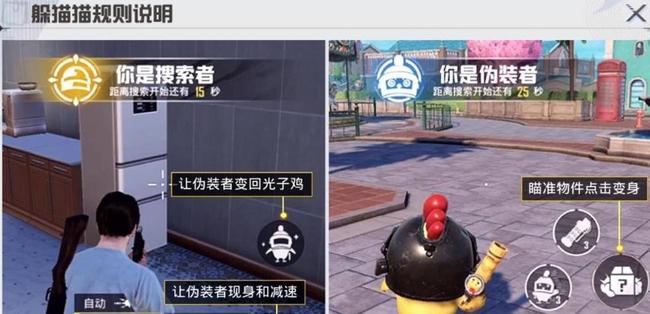 和平精英手游躲猫猫模式怎么玩_和平精英中的躲猫猫模式玩法介绍