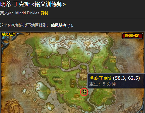 魔兽世界wlk宗师级铭文在哪学_魔兽世界中学习wowwlk宗师级铭文